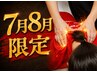 【午前限定-1300円】強もみ整体+ヘッドスパ+マッサージ/120分9400円★太田市