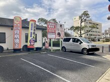 佐倉駅前整骨院の雰囲気（駐車場3台完備しております！お仕事帰りでもお待ちしております）