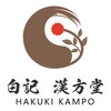 白記漢方堂鍼灸院(HAKU KI)ロゴ