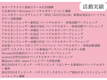 大手企業様でもパーソナルカラー・骨格診断の講師をしています