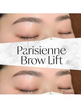 エモーション(Emotion)/自然な眉毛パーマで美眉に