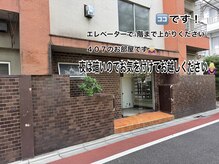 オンリー 中目黒店(OnlY)/道案内
