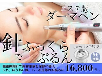 レティシア(Leticia)の写真/最新ナノ技術を使った「エステ版ダーマ水光注入」でお悩み別カクテル美容液注入!周りから憧れられる美肌に*