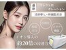 【医療提携ケアシス】エレクトロポレーション◆毛穴/小じわ/くすみ/肌荒れ等