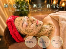 ユア バイ チッチ 直方店(Yuaa by chicchi)