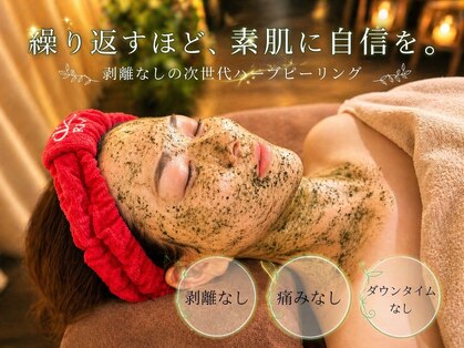 ユア バイ チッチ 直方店(Yuaa by chicchi)の写真