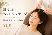 ユエ 日本橋店(YUE)