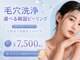 ベル 新橋(Belle)の写真