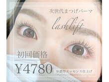 エイトラッシュ(8-lash)の雰囲気（1人1人の自まつ毛に合わせた施術でダメージレスの美まつげに…☆）