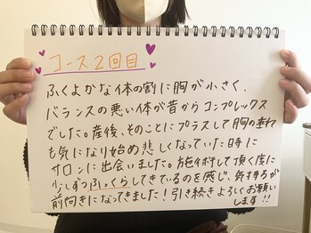 アンドモア(&more)/バストアップ【お客様の声】