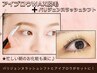 《アイブロウWAX脱毛＋パリジェンヌラッシュリフト》忙しい朝のお化粧も楽に!