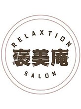 褒美庵 三軒茶屋店 苫米地 