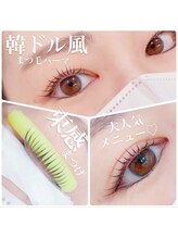 オークプラス(OAK plus+)/次世代まつげパーマ