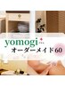 【温活】よもぎ蒸し30分+ボディーオーダーメイド60分で内側から体質変化◎