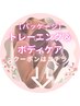 【パッケージ】お得なセット価格クーポン　↓↓