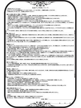 アイリス(IRiS)/！当店のご利用について！