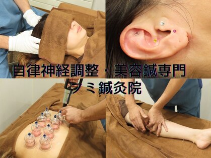 フミ鍼灸院の写真