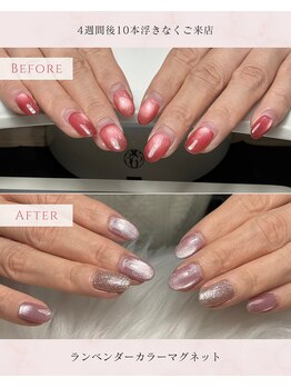 ルミエールサント(lumiere sainte)/4週間後浮きなく綺麗な状態で♪