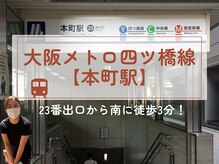 ボディッシュ 本町立売堀(Bodysh)の雰囲気（四ツ橋筋。スタバ/野村不動産/オリックス劇場の近く【立売堀】）