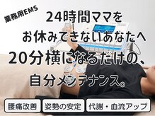 まもる整体サロン 新山口店