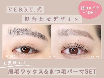 アイラッシュサロン ヴェリィ(VERRY.)の写真