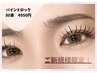 バインドロック80本♪￥7700→￥4950（他店オフ無料）