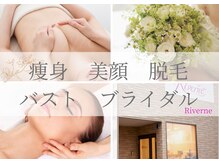 リヴェーヌ 呉羽店(Riverne)