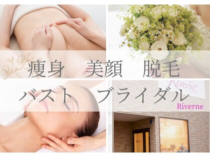 リヴェーヌ 呉羽店(Riverne)の写真