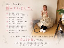 ルアナ(Runa)の雰囲気(40代50代女性/女性の悩み/疲れ/痩せにくい/冷え/イライラ/門真市)