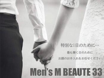 メンズエムボーテ 太田店(Men's M BEAUTE33)/【ブライダル】
