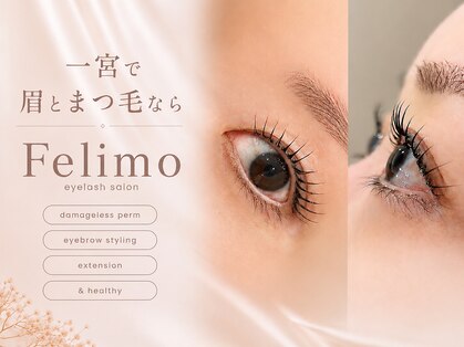 フェリモ(felimo)の写真