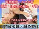 マッチ鍼灸整骨院の写真