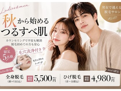 アルゴ 太田店(ALGO)の写真