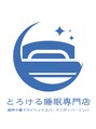 とろける睡眠専門店 麻布十番/【とろける睡眠専門店】ヘッドスパ麻布十番