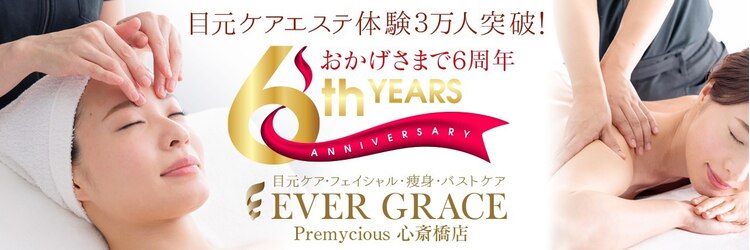 エヴァーグレース プレミシャス 心斎橋店(EVER GARACE Premycious)のサロンヘッダー