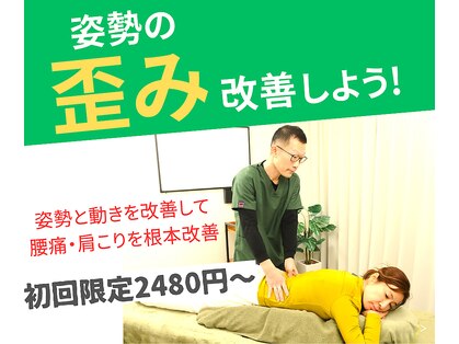 ストライクボディケア(STRIKE. BODY CARE)の写真