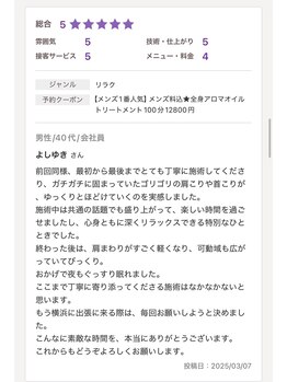 ポノ 横浜桜木町(Pono)/口コミ/メンズ1番人気メニュー