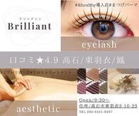ブリリアント バイ イブルーツ(BRILLIANT by iveroots)