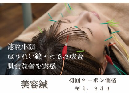 桐生ひろさわ整骨院の写真