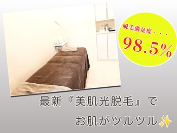 メゾンドシャルムビス(maison de charme Bis)/最新＊美肌光脱毛♪