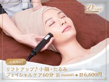 ヴィサージュ 下通店