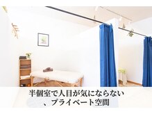 田端整体院の雰囲気（清潔感のある店内。半個室で人の目を気にせず施術が受けられます）