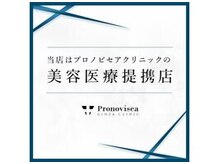 医療提携エステティックサロン Soin 小岩店【7月1日OPEN(予定)】の雰囲気（銀座Pronovisea提携。）