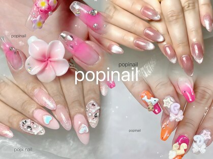 ポピネイル アカバネテン(popi nail)の写真