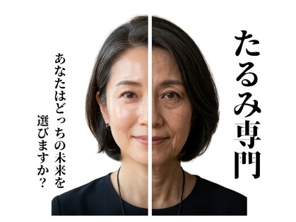 ナルエステティック(NARU.esthetic)の写真