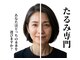 ナルエステティック(NARU.esthetic)の写真