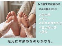 フットミー(foot mii)の雰囲気（足の専門家としての高い知識を活かしご相談にお答えします。）