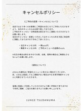 ラグジュ 津田沼店(LUXGE)/キャンセルポリシー