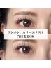 【パリエク】パリジェンヌ＋フラットラッシュ100本☆ワンホン,カラー変更ok