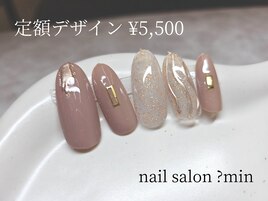 定額　5,500円コース